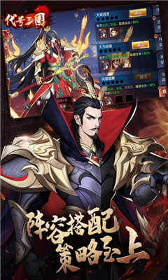 代號三國九游版