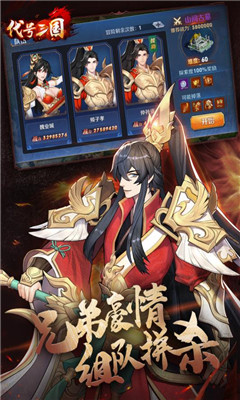 代號三國九游版