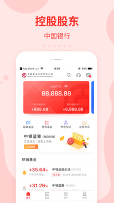 中銀基金截圖欣賞