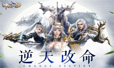 神域仙劫九游版截圖欣賞
