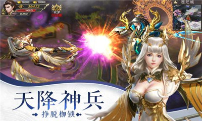 神域仙劫九游版截圖欣賞