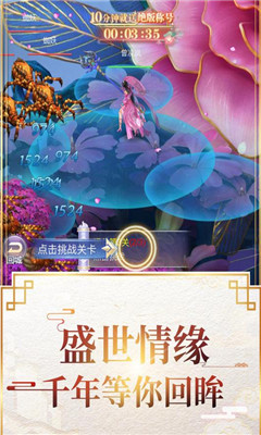 封仙傳奇截圖欣賞