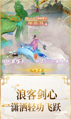 封仙傳奇截圖欣賞