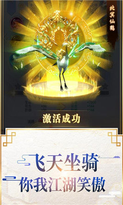封仙傳奇