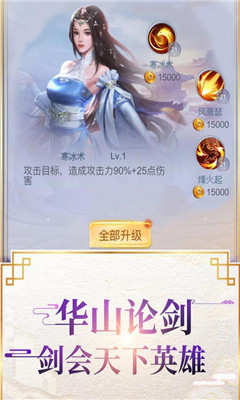 封仙傳奇