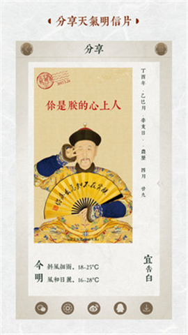 行云天氣