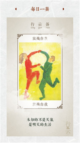 行云天氣截圖欣賞