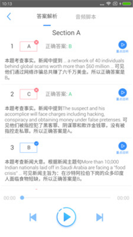聽力隨身練截圖欣賞