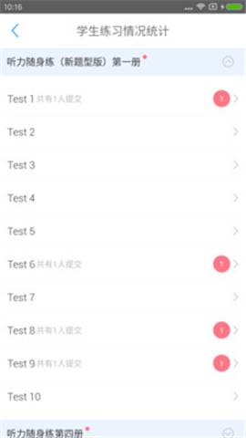聽力隨身練截圖欣賞