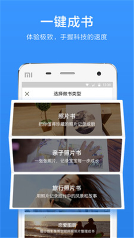 時(shí)光流影截圖欣賞