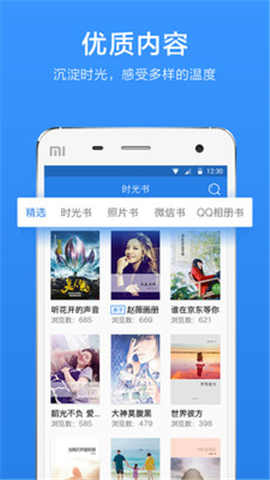 時(shí)光流影截圖欣賞