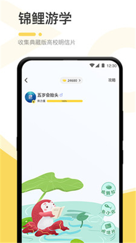 不占座截圖欣賞