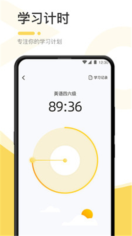 不占座截圖欣賞
