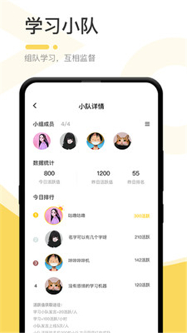 不占座截圖欣賞