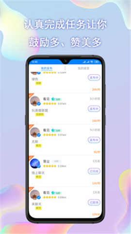 陪米截圖欣賞