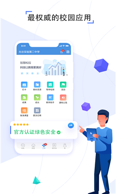 人人通空間蘋果版