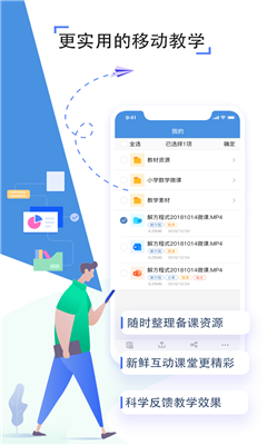 人人通空間蘋果版截圖欣賞