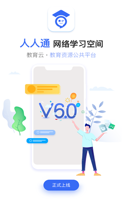 人人通空間蘋果版