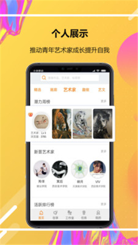 Artall截圖欣賞