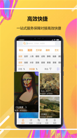 Artall截圖欣賞