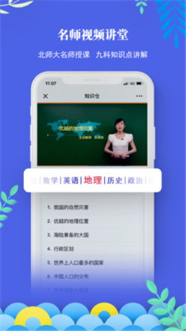 知識(shí)倉(cāng)截圖欣賞