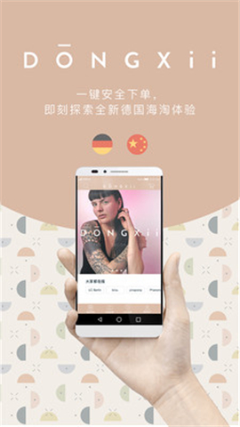 DONGXii截圖欣賞