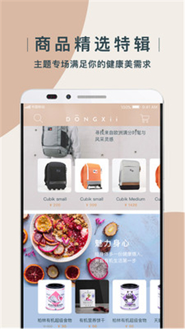 DONGXii截圖欣賞