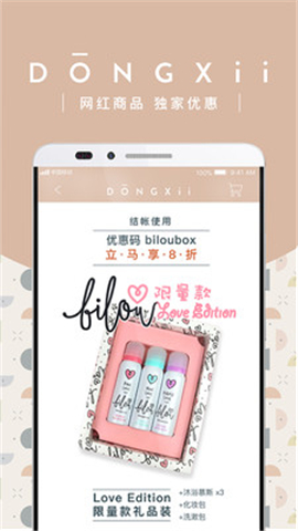 DONGXii截圖欣賞