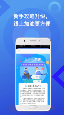 51車主加油截圖欣賞