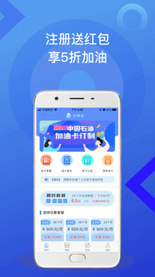 51車主加油截圖欣賞