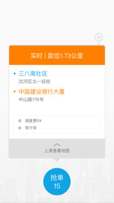 藍(lán)滴司機(jī)