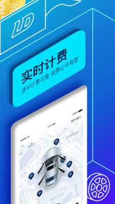 聯(lián)動(dòng)云租車