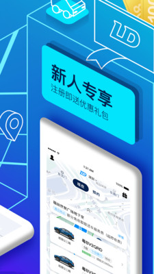 聯(lián)動(dòng)云租車