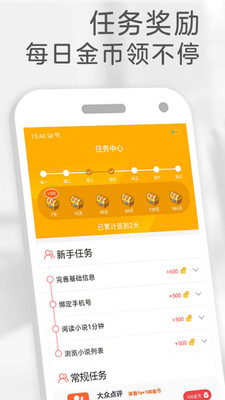 橙子免費閱讀官方版