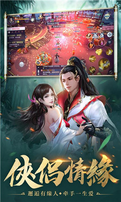 夢(mèng)回仙緣截圖欣賞