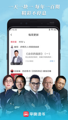 早晚讀書官方版