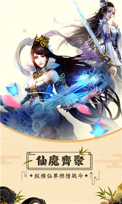 誅仙封神傳BT版