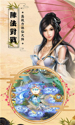 誅仙封神傳BT版