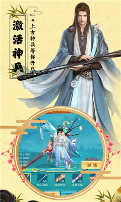 誅仙封神傳BT版截圖欣賞