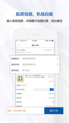泰國(guó)王權(quán)免稅