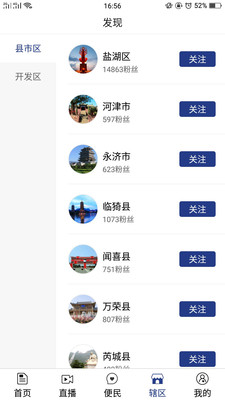 今日運城