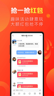 微鯉暢聊版截圖欣賞