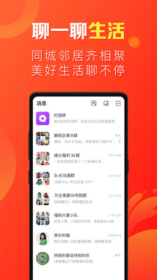 微鯉暢聊版截圖欣賞