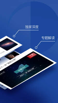 星球日?qǐng)?bào)截圖欣賞
