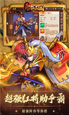 開心斗三國九游版