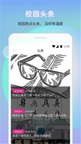 口袋小安截圖欣賞