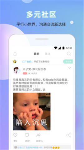 口袋小安截圖欣賞
