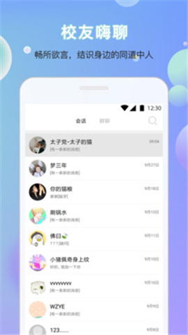 口袋小安截圖欣賞