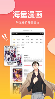 抖腿漫畫官方版