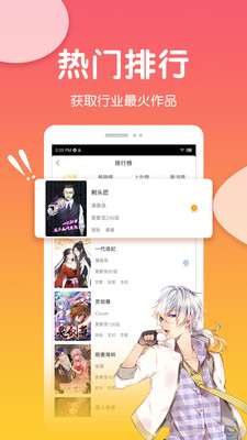 抖腿漫畫官方版